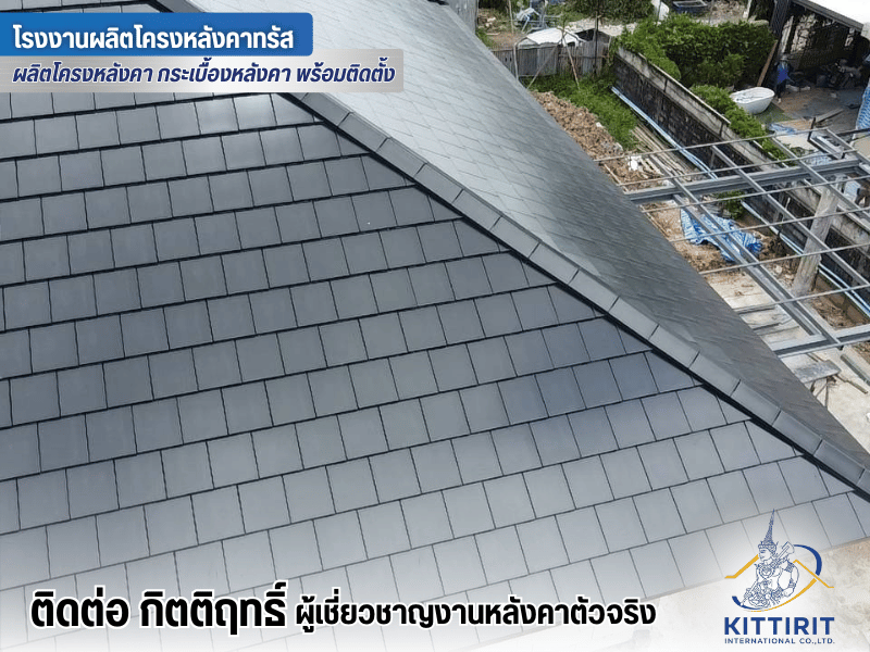 ขายส่งกระเบื้องหลังคา แผ่นปิดเชิงชาย ชุดครอบหลังคากระเบื้อง_0 ขายส่งกระเบื้องหลังคา แผ่นปิดเชิงชาย ชุดครอบหลังคากระเบื้อง_0