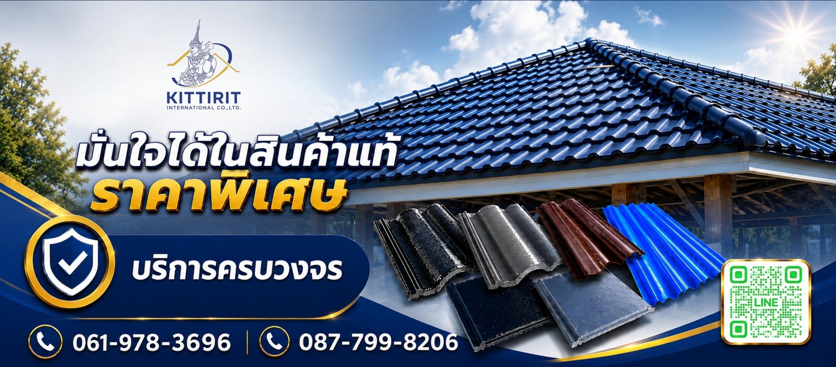 จำหน่ายกระเบื้องตราเพชร
