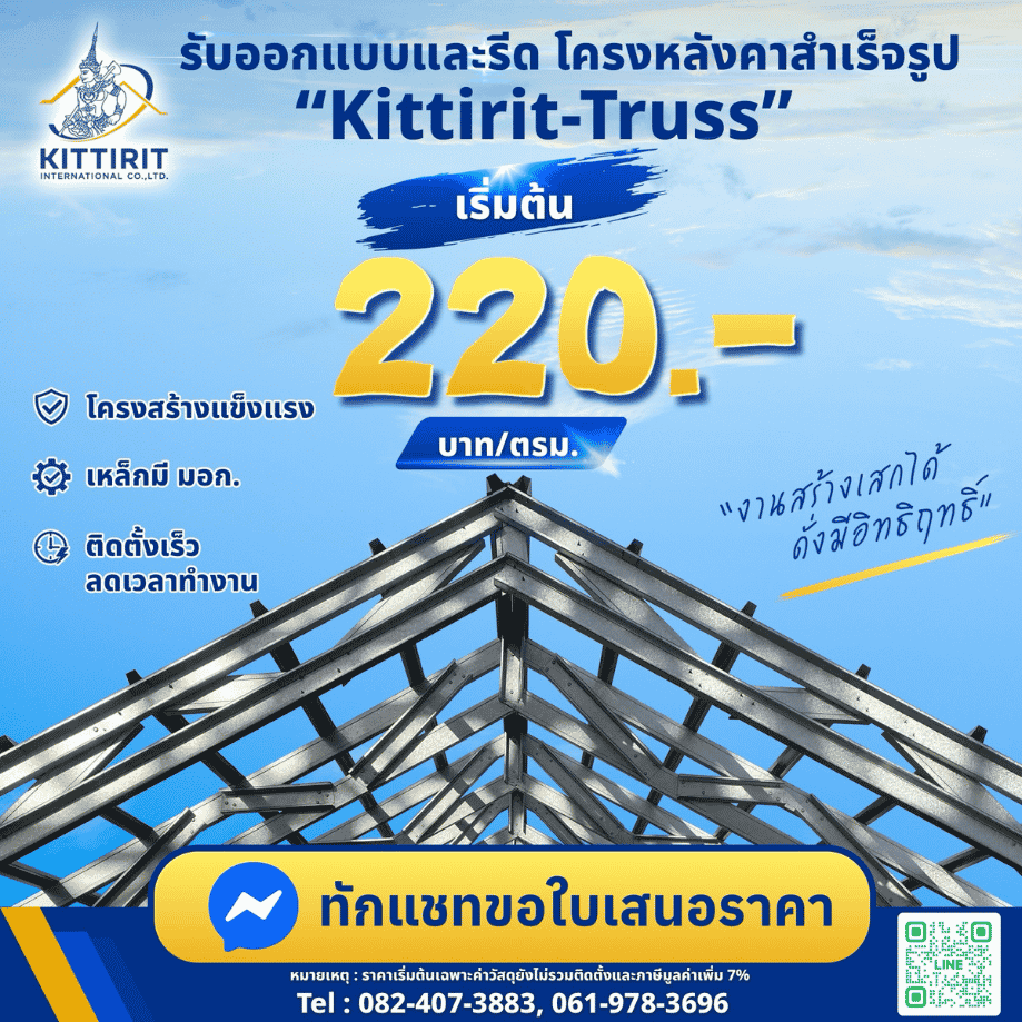 Kittirit-International